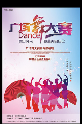 舞动暑假，绽放精彩——暑期舞蹈培训火热招生中