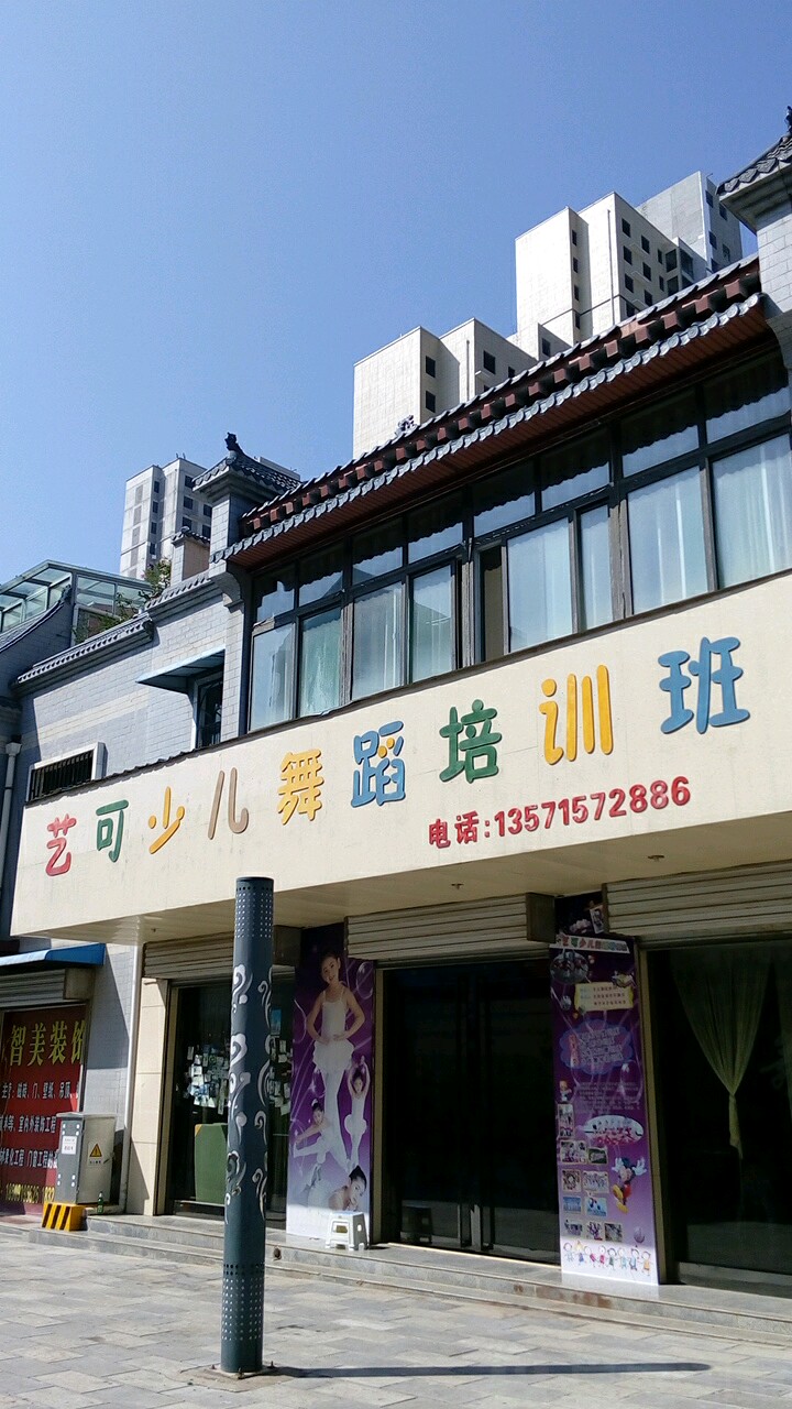 艺可少儿舞蹈培训班_铜川_地图